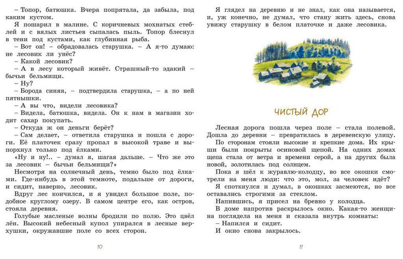 Книга Коваль Ю. «Картофельная собака» из серии Классная классика  